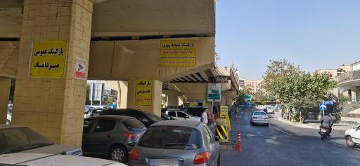 عکس پارکینگ میرداماد