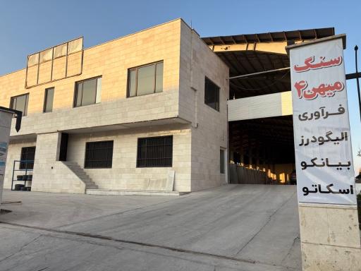 عکس سنگبری میهن۴