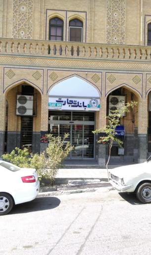 عکس بانک تجارت