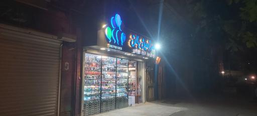 عکس فروشگاه سرزمین بالن