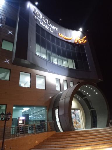 عکس مرکز تصویربرداری پزشکی پرتو گستر