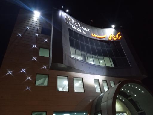 عکس مرکز تصویربرداری پزشکی پرتو گستر