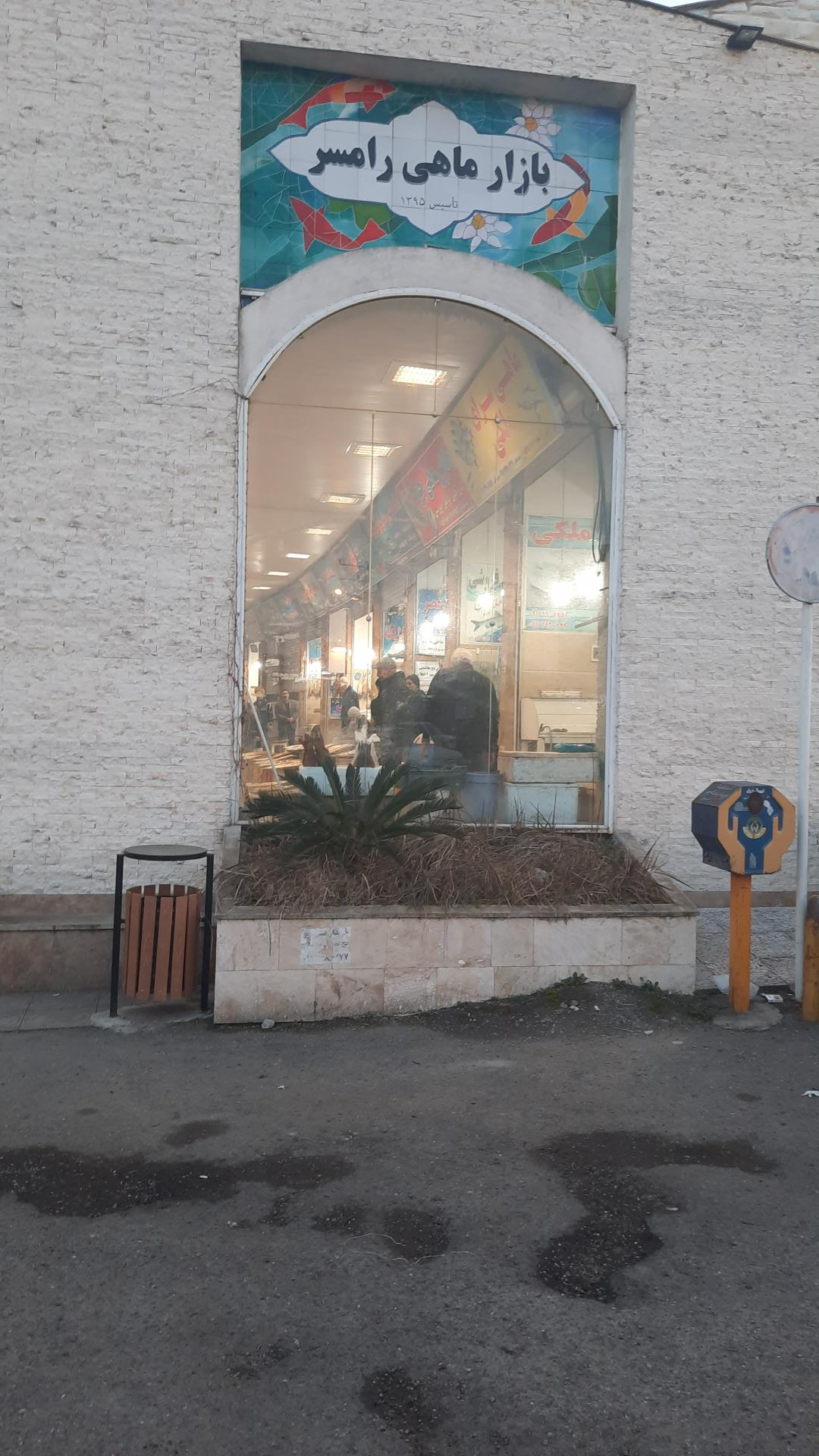 عکس بازار ماهی فروشان رامسر