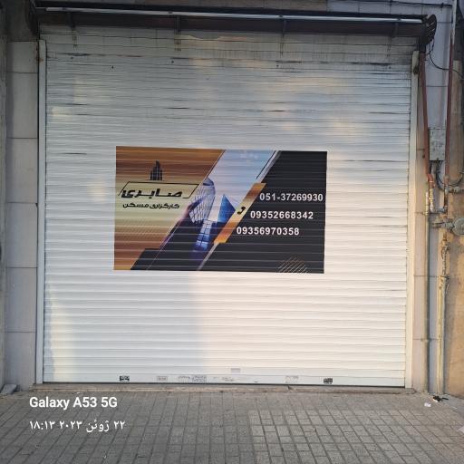 عکس مشاور املاک صابری