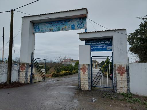 شرکت کشت و صنعت پیوند هراز