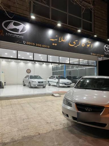 عکس اتوگالری طلاییه