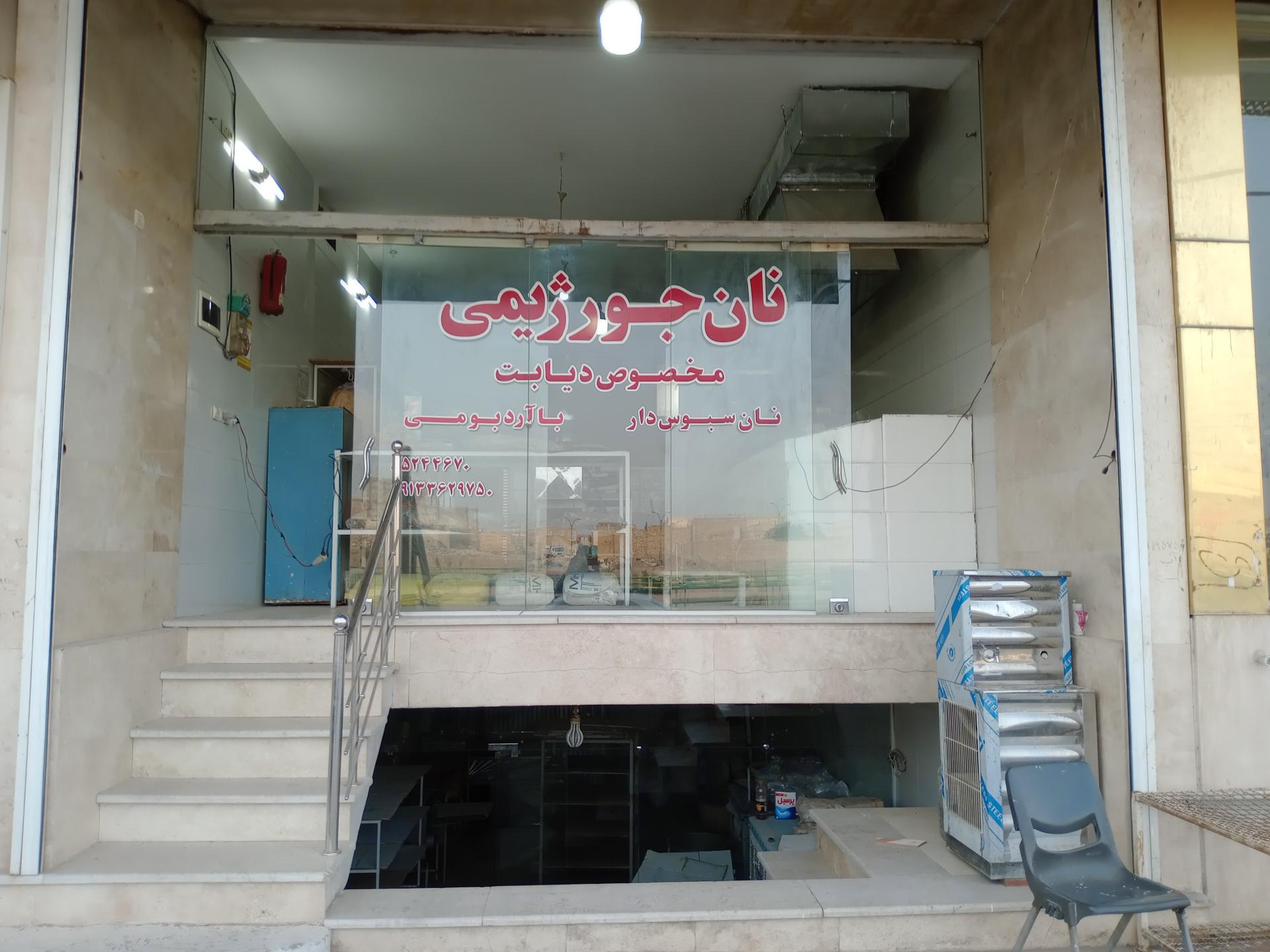 عکس نانوایی گل نان 