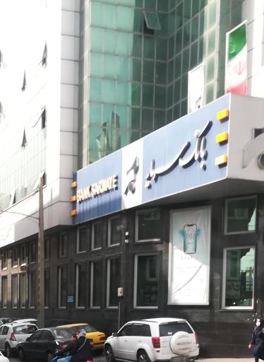 عکس بانک سرمایه