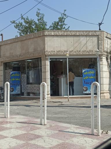 خشکشویی و سفید شویی پارسا