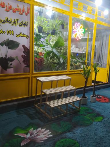 عکس گل فروشی مزرعه آبشار طلا