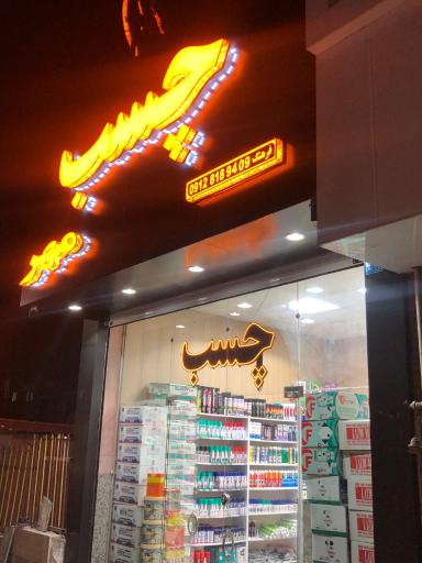 عکس پخش چسب مهر