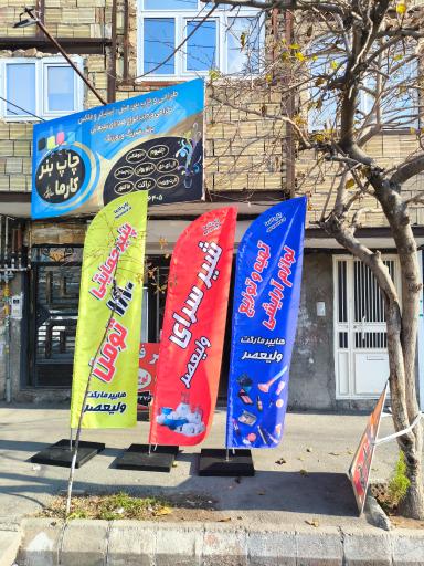 عکس چاپ کارما