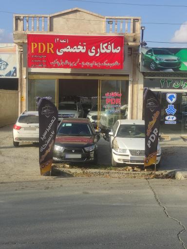 عکس صافکاری تخصصی PDR ذوالفقاری شعبه 2