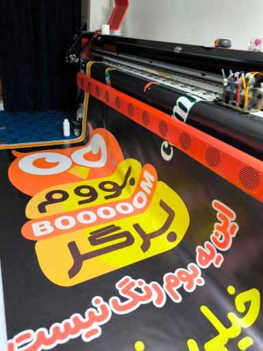 عکس چاپ کارما