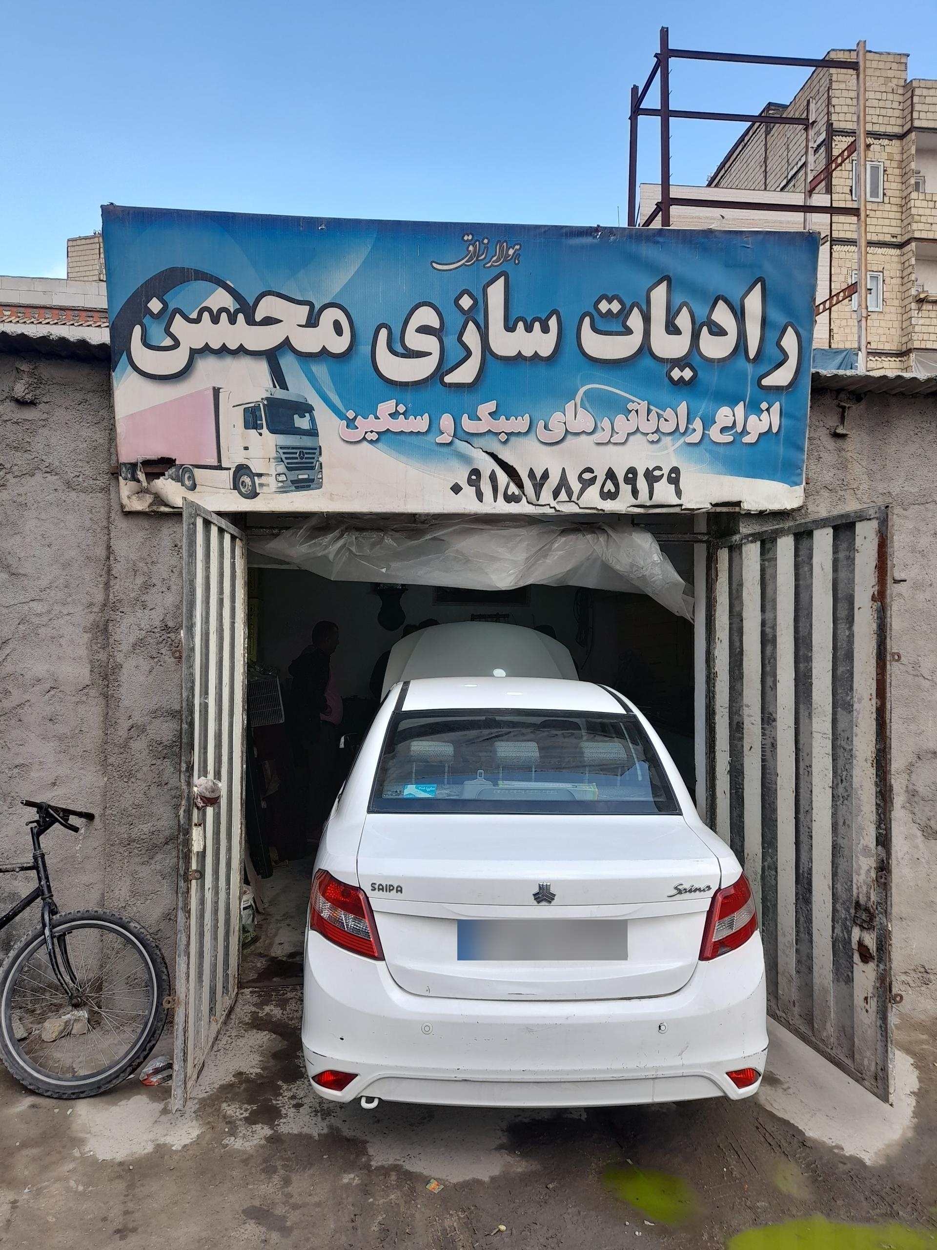 عکس رادیات سازی محسن