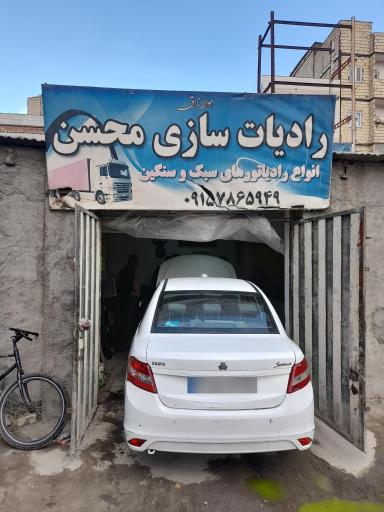 عکس رادیات سازی محسن