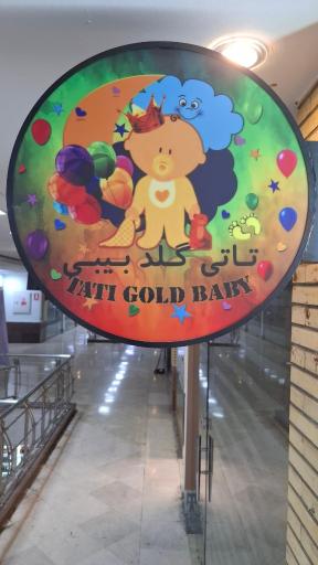 عکس لباس‌ بچگانه تاتی گلدبیبی