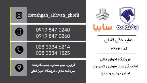 عکس صوتی وتصویری قفلی