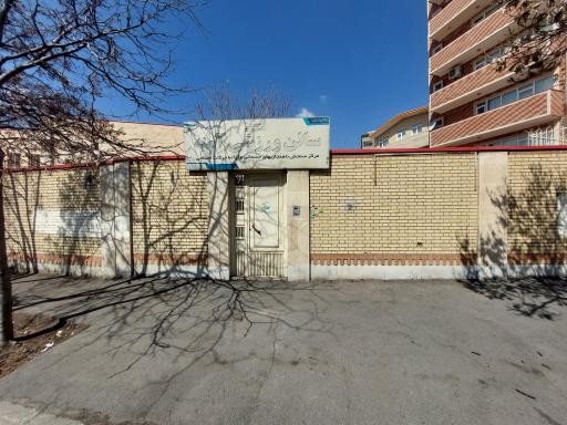 عکس کانون حرکات اصلاحی آموزش و پرورش ناحیه پنج