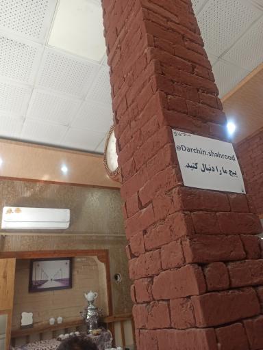 عکس رستوران دارچین
