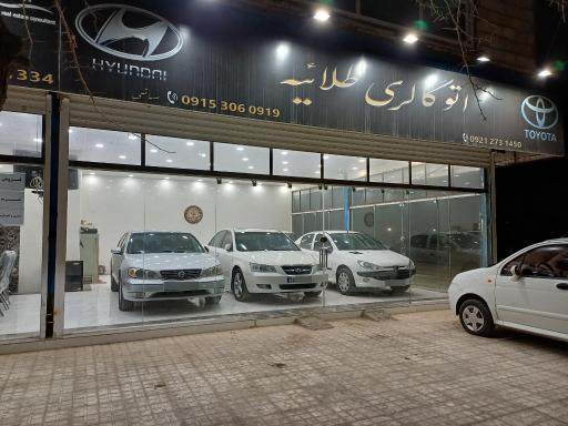 عکس اتوگالری طلاییه