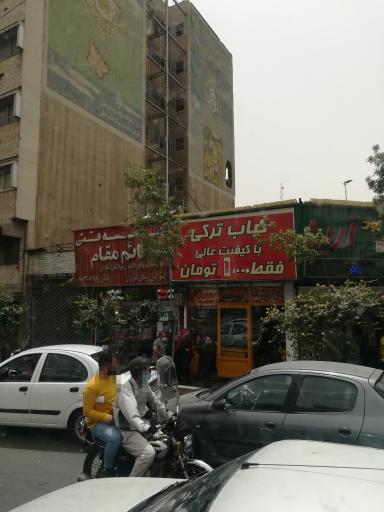 عکس کباب ترکی