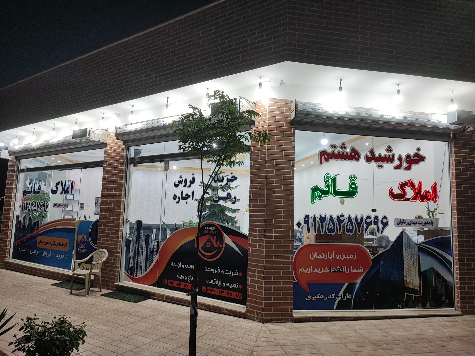 عکس سایت مسکن قائم