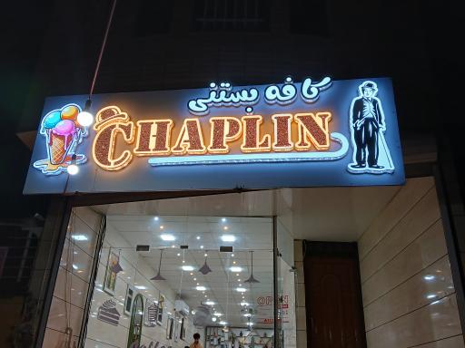 عکس کافه بستنی چاپلین