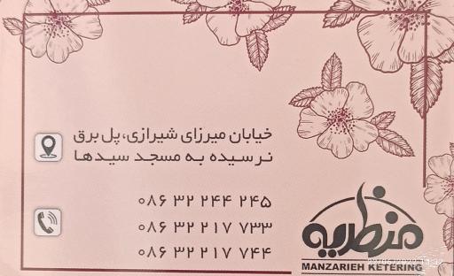 عکس رستوران منظریه