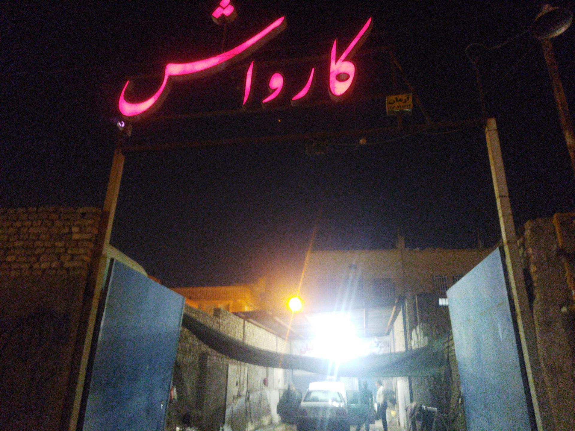 عکس کارواش برلیان