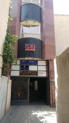عکس ساختمان اداری 520