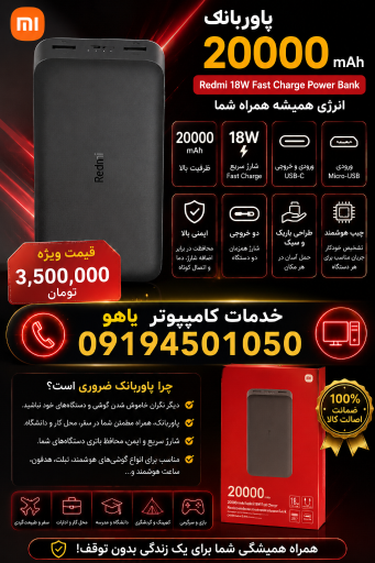 خدمات کامپیوتر یاهو