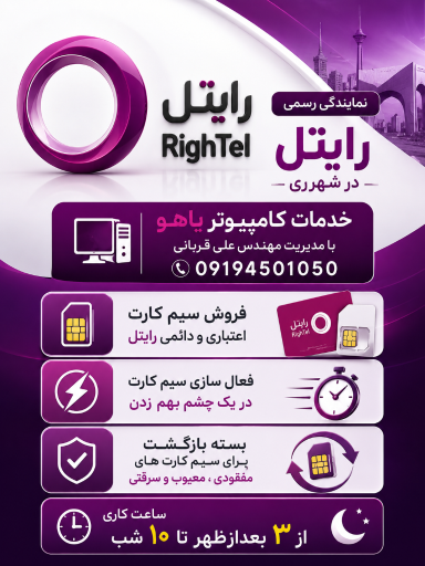 خدمات کامپیوتر یاهو