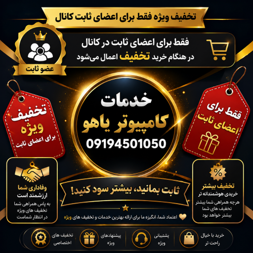 خدمات کامپیوتر یاهو