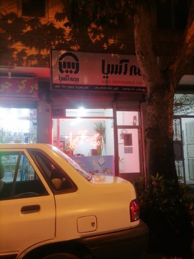 عکس بیمه آسیا 