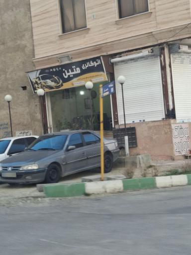عکس اتوگالری متین