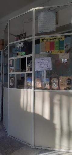 عکس حمام عمومی معدنی سعدی