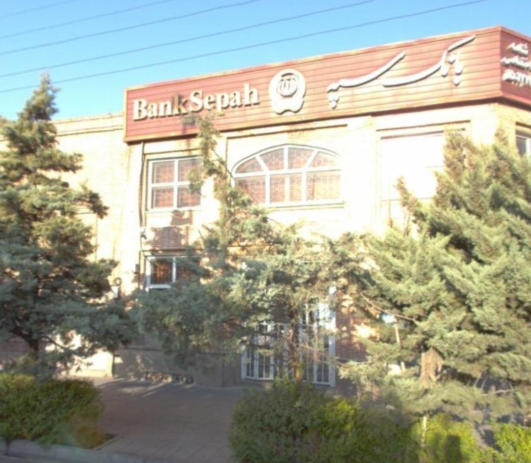 عکس بانک سپه-شهید مطهری 1501719 شعبه بازار