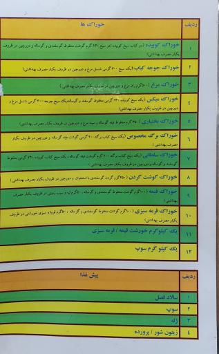 عکس رستوران منظریه