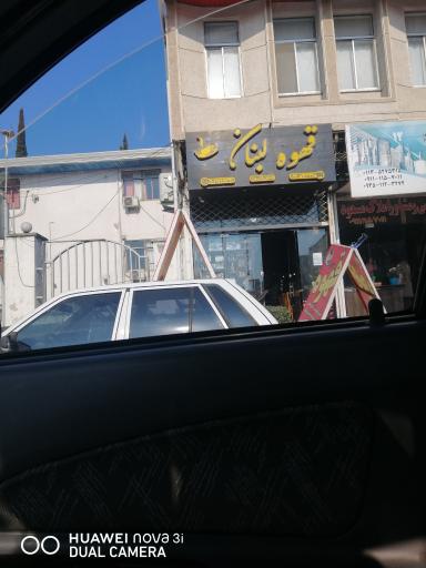 عکس قهوه لبنان