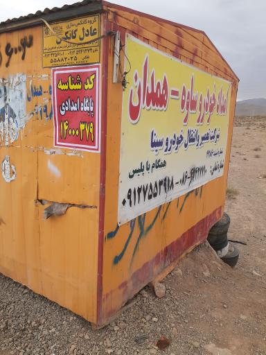 عکس امدادخودرو ساوه 