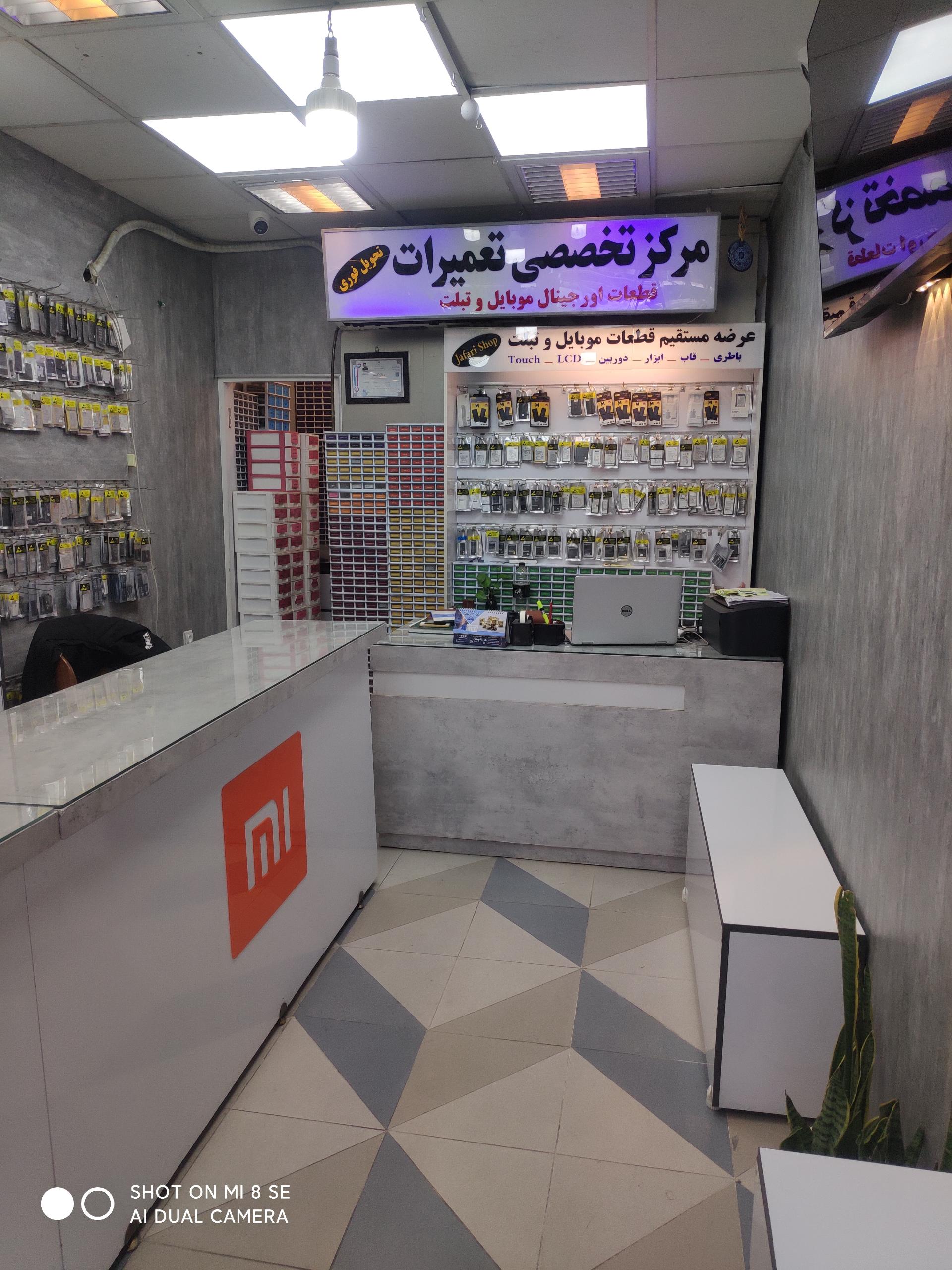 عکس موبایل و قطعات جعفری