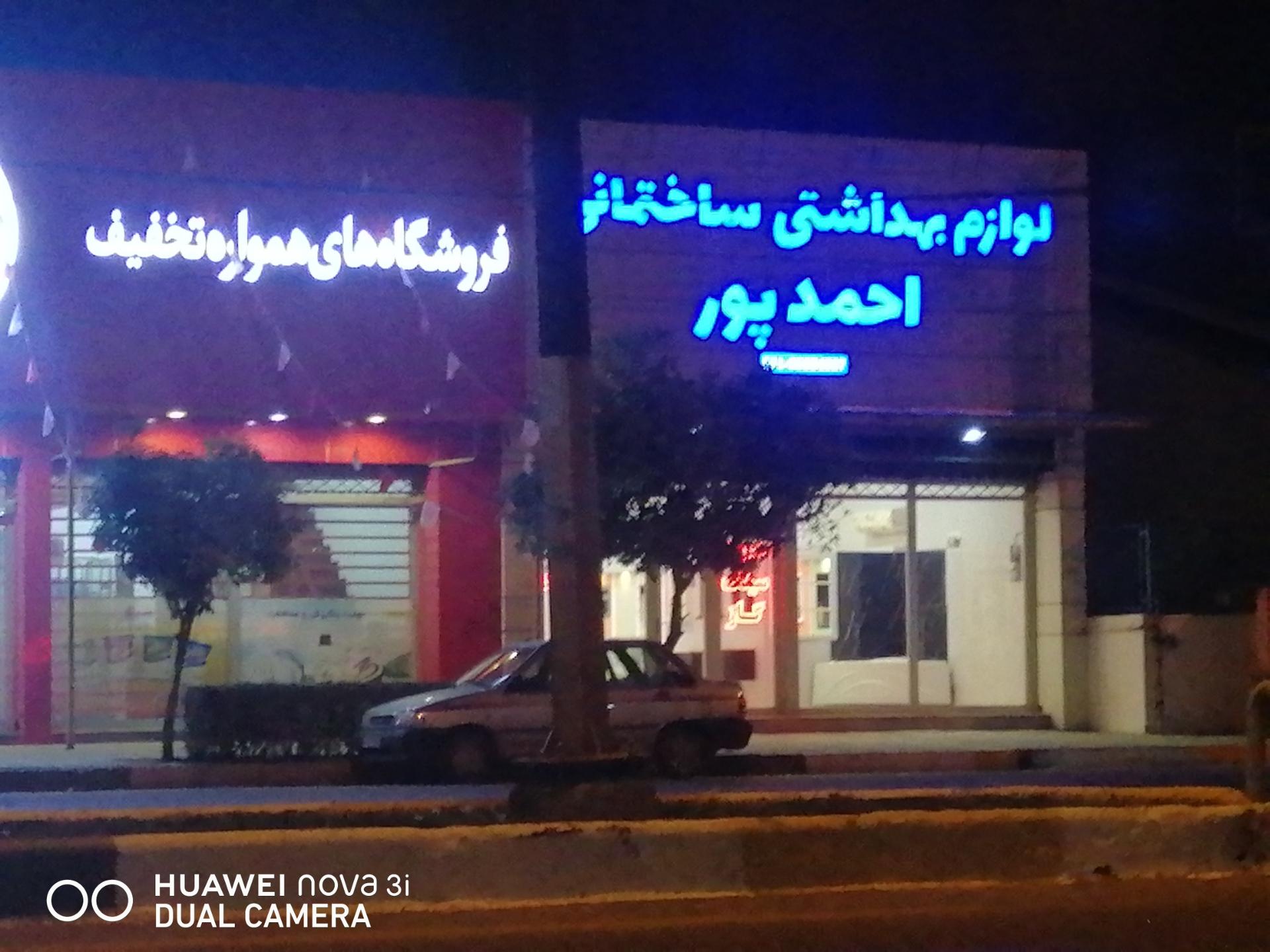 عکس سینک و هود احمدپور