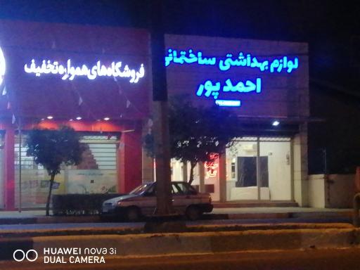 عکس سینک و هود احمدپور