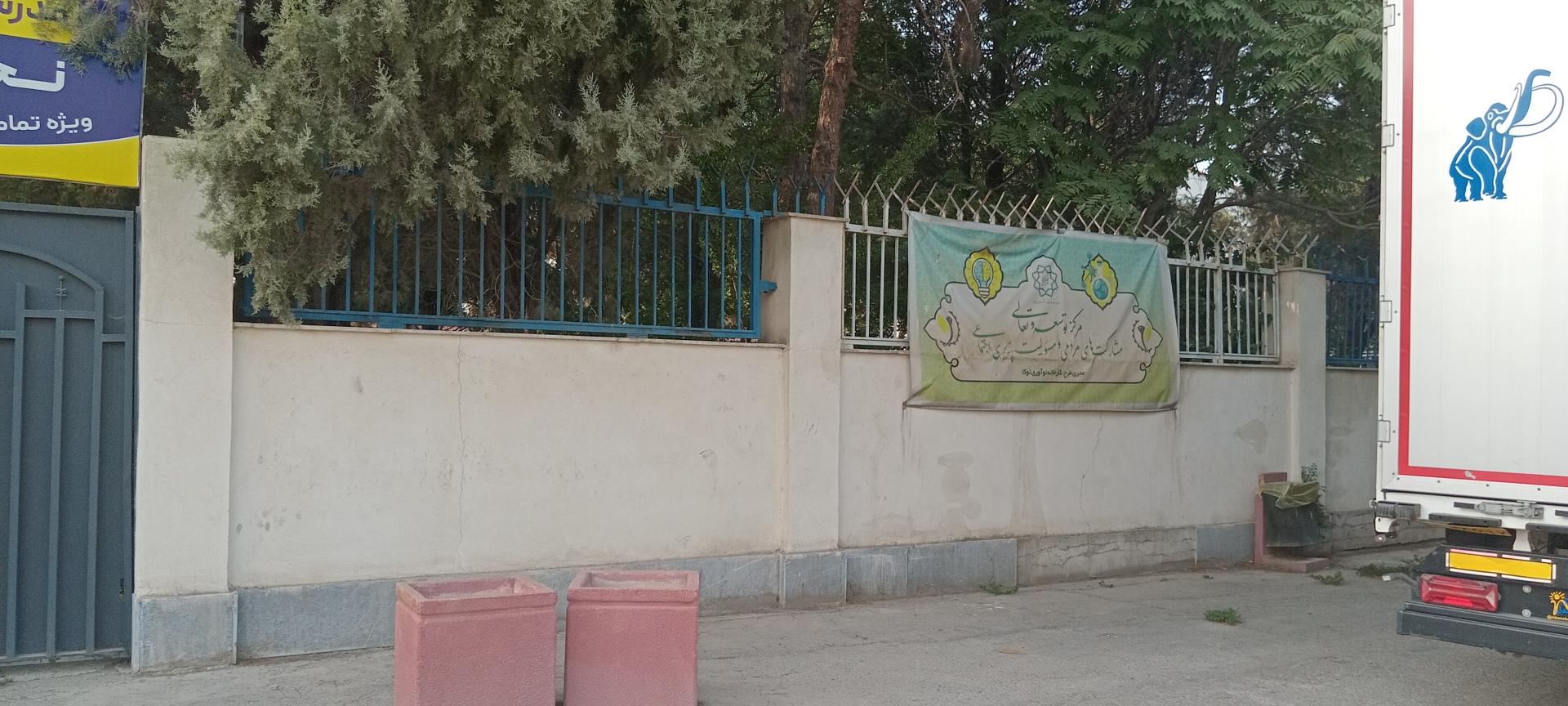 عکس مرکز توسعه و تعالی مشارکتهای مردمی و مسئولیت پذیری