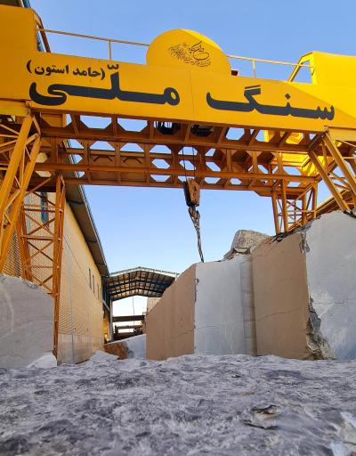 عکس سنگ ملی