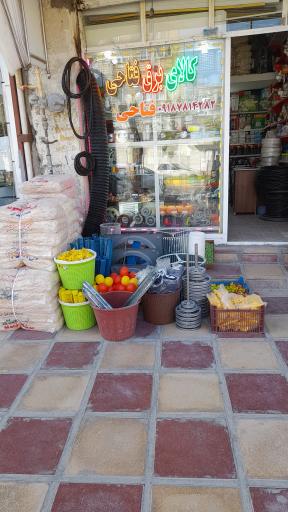 عکس کالا برق فتاحی