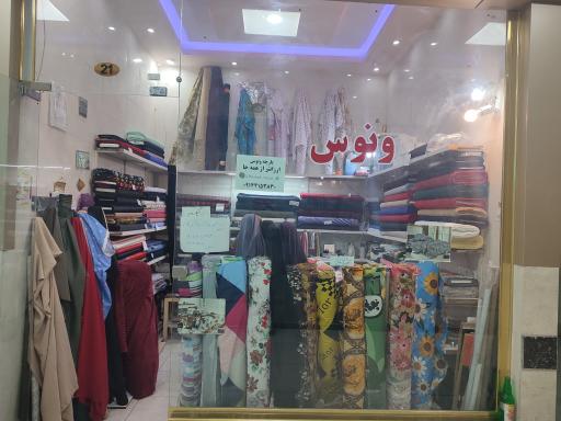 عکس پارچه ونوس