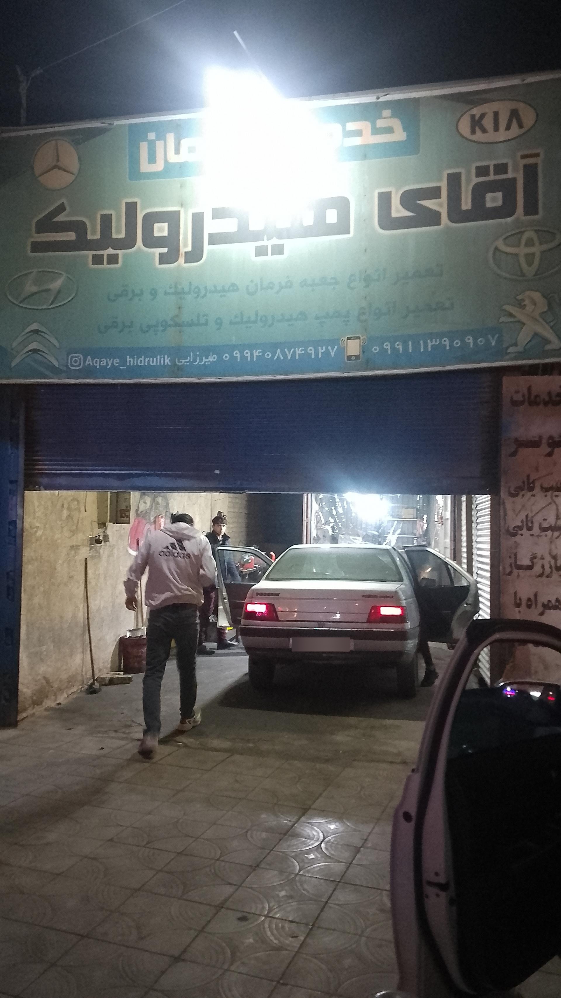 عکس تعمیرگاه آقای هیدرولیک 