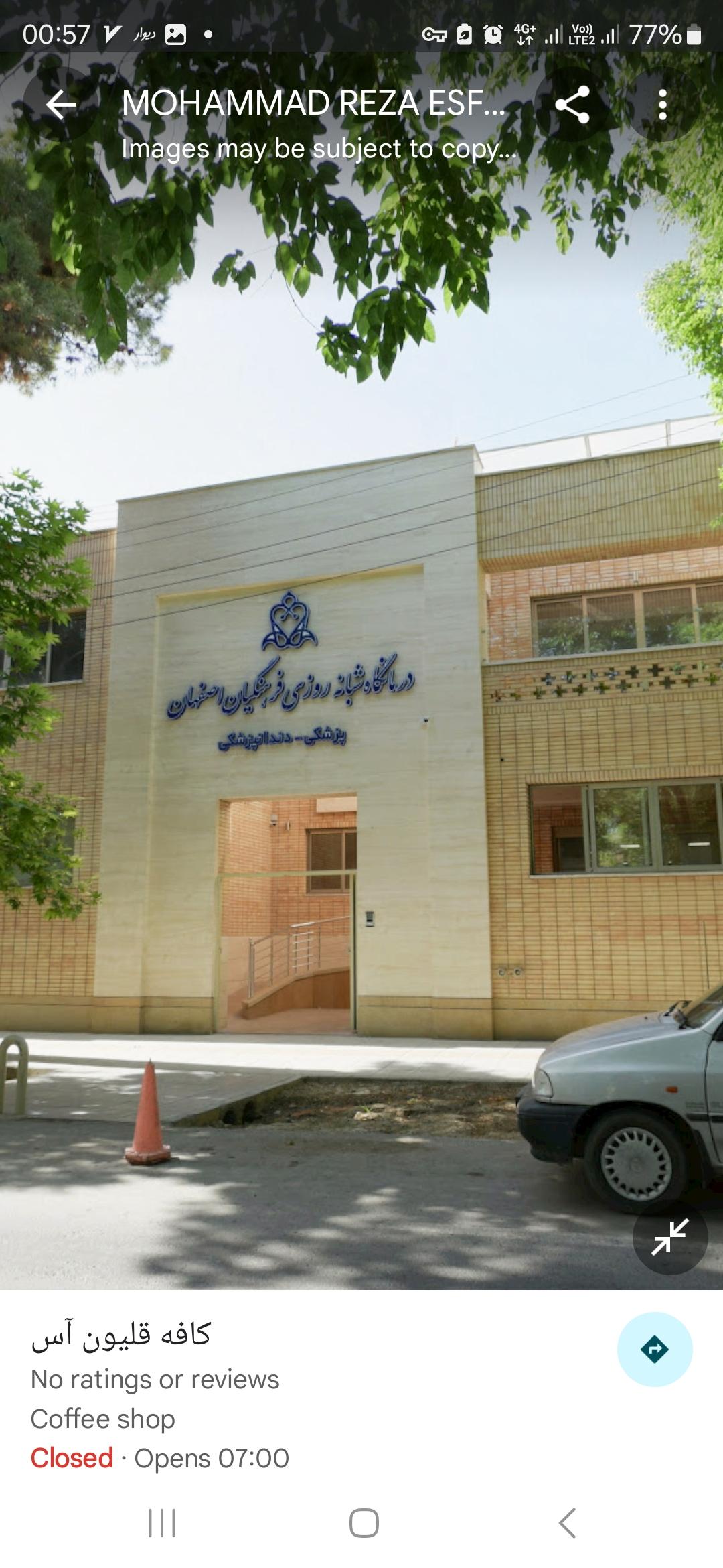 عکس کلینیک پوست مو و لیزر ری را